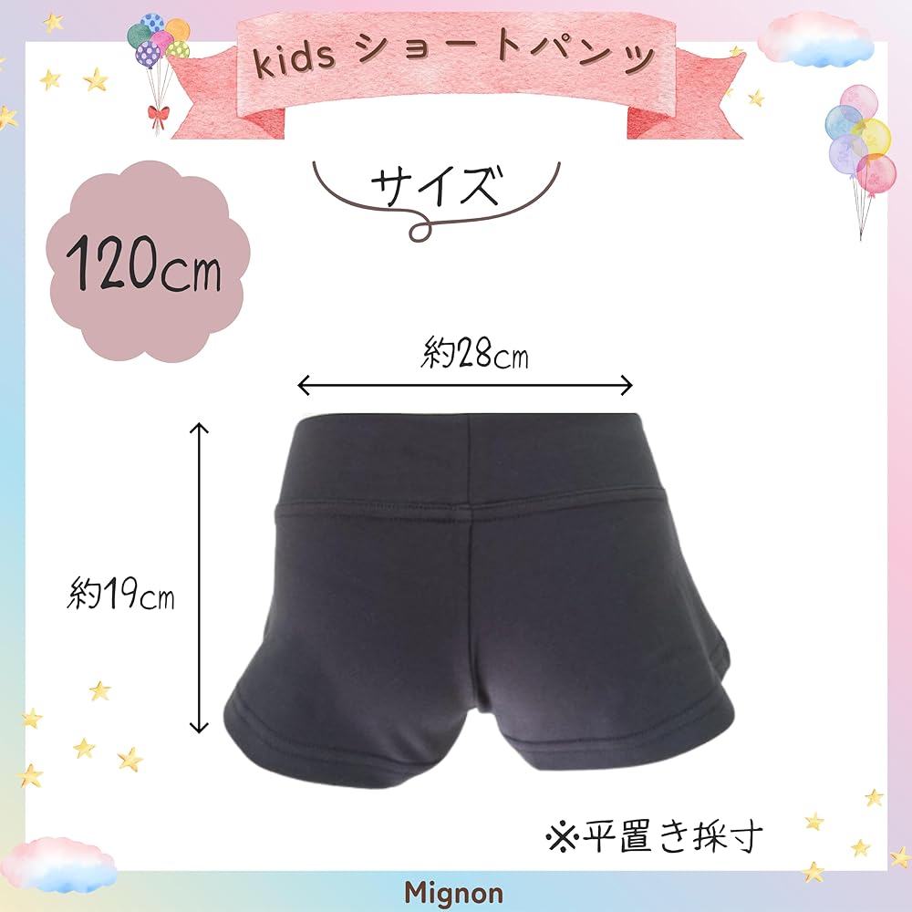Ballet specialty store Mignon Ballet Children's Junior Kids Stretch Shorts