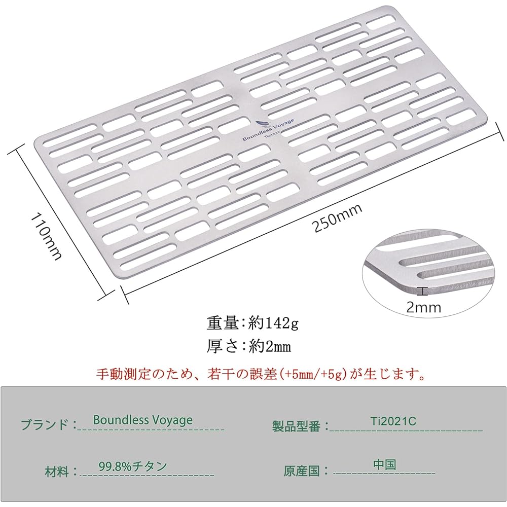 iBasingo Pure Titanium Outdoor Grill Barbecue Net for 1 Person Small 250x110mm For Barbecue Grill Barbecue Net for Cooking BBQ Ultra Light Travel A-Ti2021C