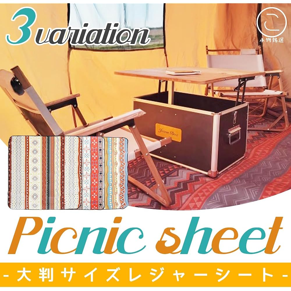 Selected Accessories Leisure Sheet Thick Moisture Proof Waterproof Large 200 x 200cm Folding Persian Style Camping Leisure (Red)
