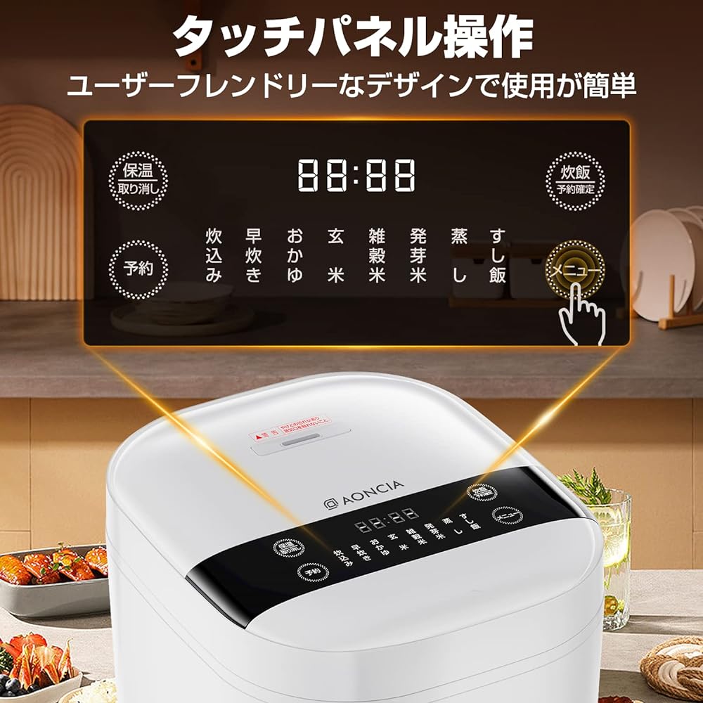 3-cup rice cooker, compact, touch panel operation, reservation heat retention, microcomputer type multifunctional rice cooker, rice cooker for living alone AONCIA