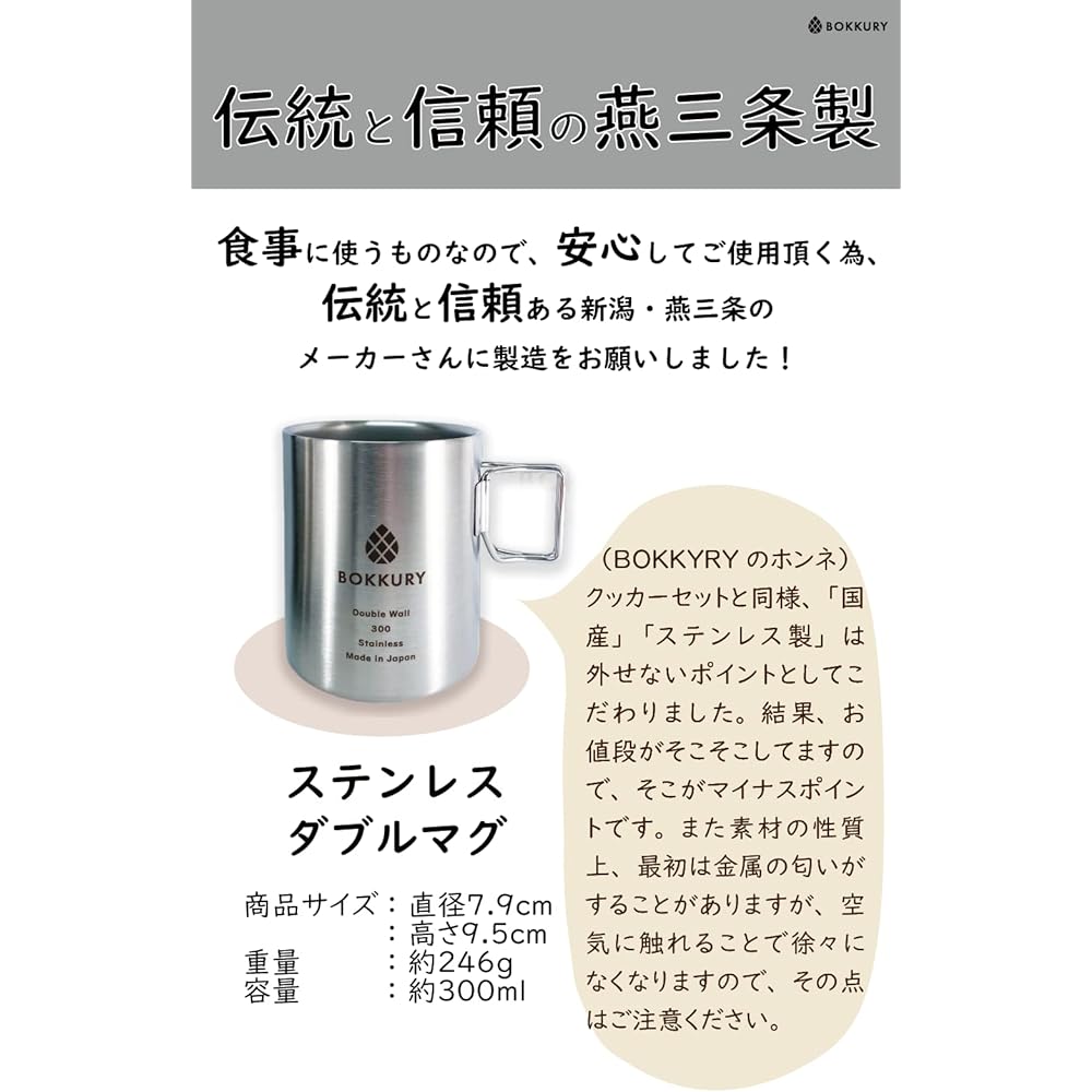 BOKKURY Mug Stainless Steel Double Made in Japan Tsubame Sanjo