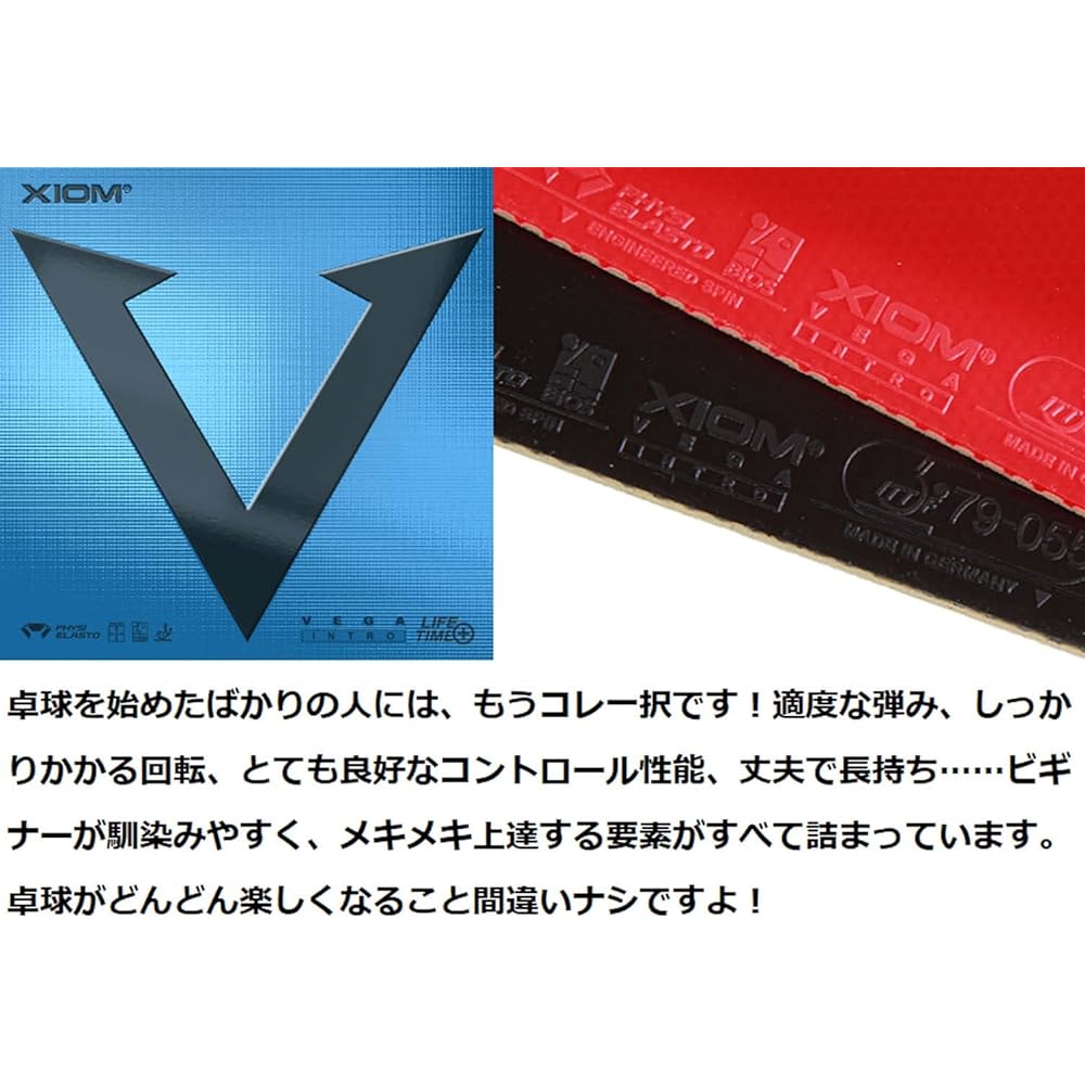 XIOM Table Tennis Rubber Back Soft Vega Intro 10511