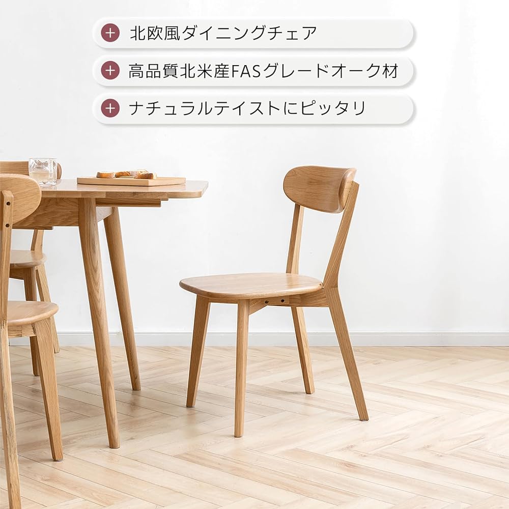 WAYSHOME Dining Chair Wooden North American FAS Oak Natural Wood 100% Solid Wood Chair Sturdy Chair Dining Chair Wooden Living Chair Simple Natural 46.5*54*80cm (Natural)