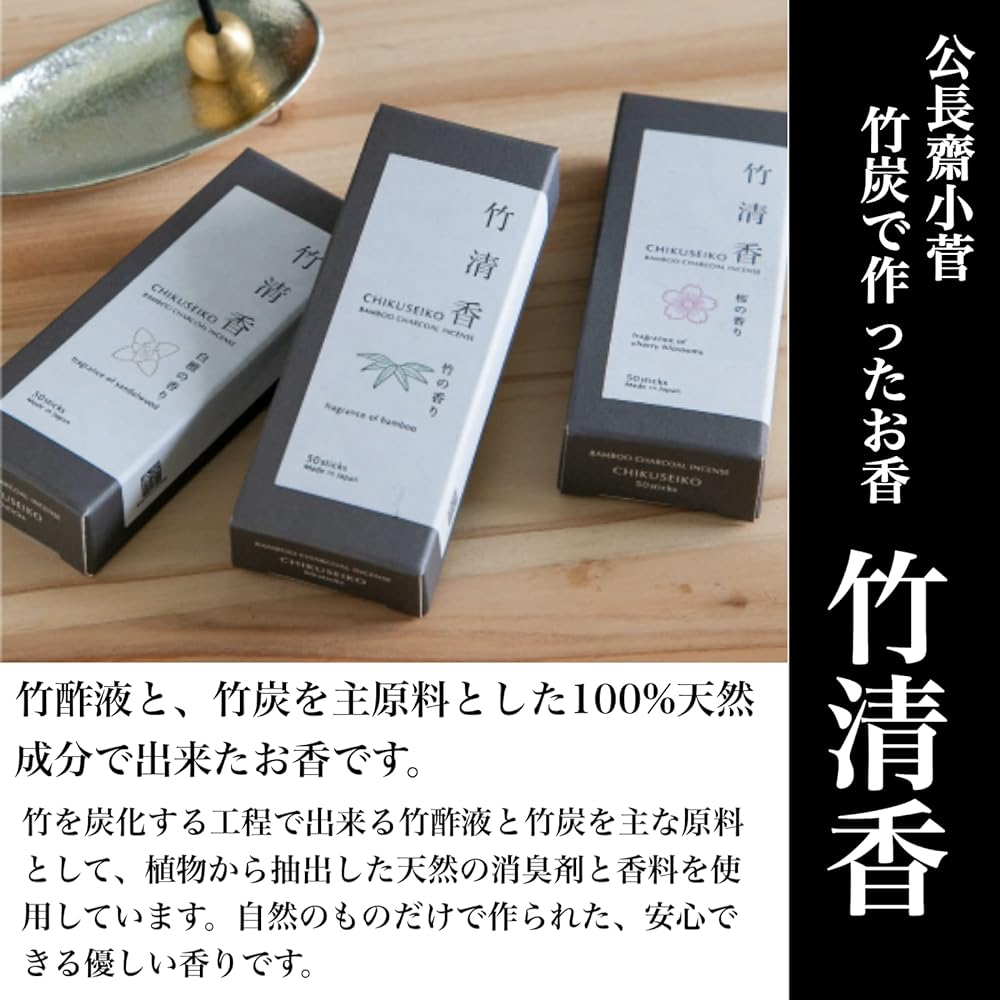 Kochosai Kosuge Incense Sticks (Bamboo Clean Incense 50 Pieces 9cm / Complete Set) Incense/Made in Japan Natural Ingredients Aroma Fragrance Bamboo Incense Deodorizing Bamboo Charcoal