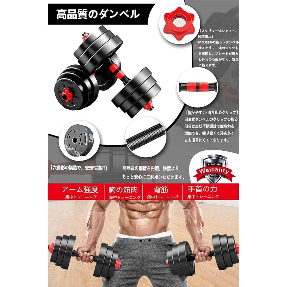 Taimonik Dumbbell Adjustable 10kg 20kg 30kg 40kg Set of 2 Dumbbells that can also be used as barbells Odorless material Quiet XSB