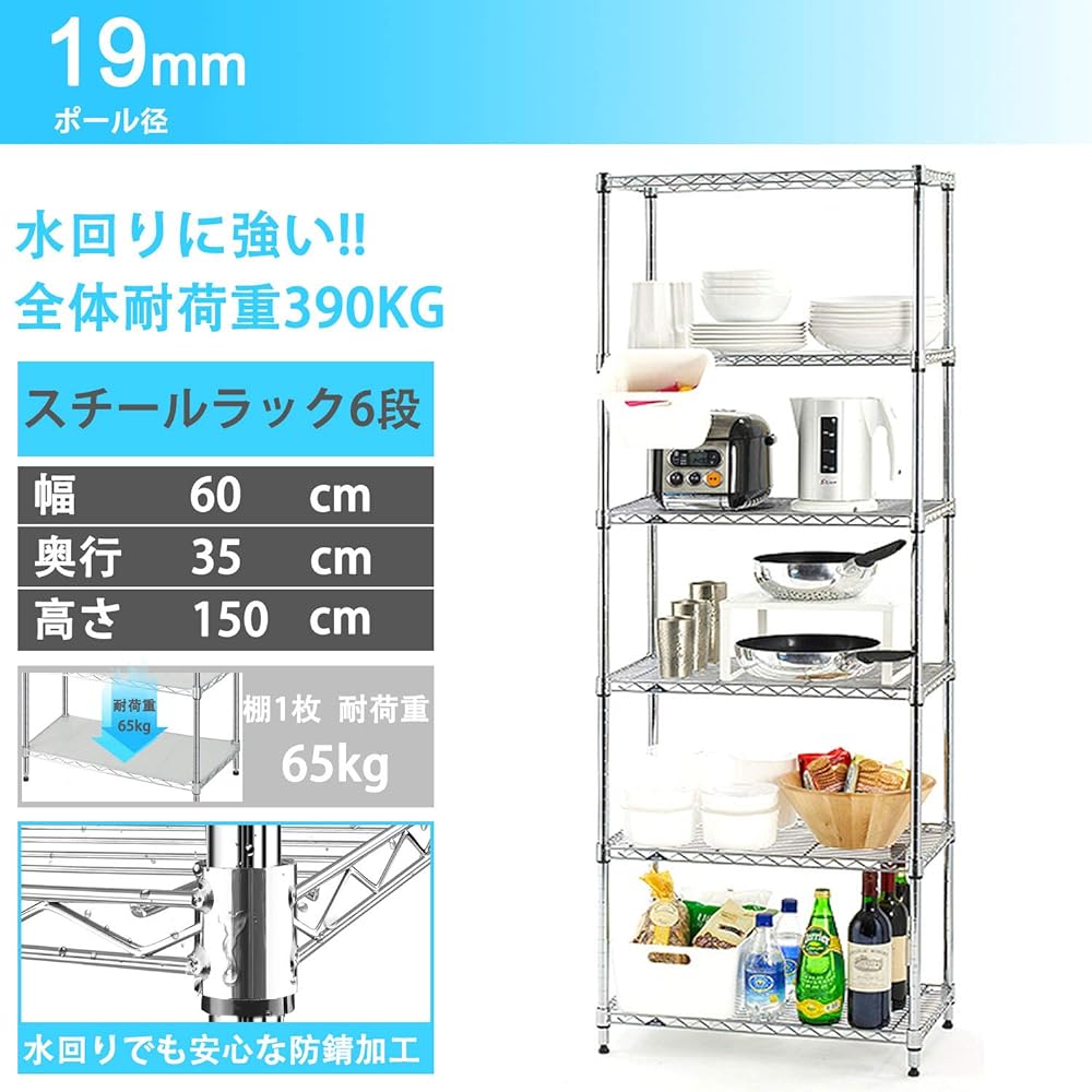 Luckycoco Rack Steel Rack Metal Shelf Shelf Kitchen Storage 6 Tiers Pole Diameter 19mm Width 59 x 34 Depth x Height 150cm Load Capacity 390kg Rust Proof Silver