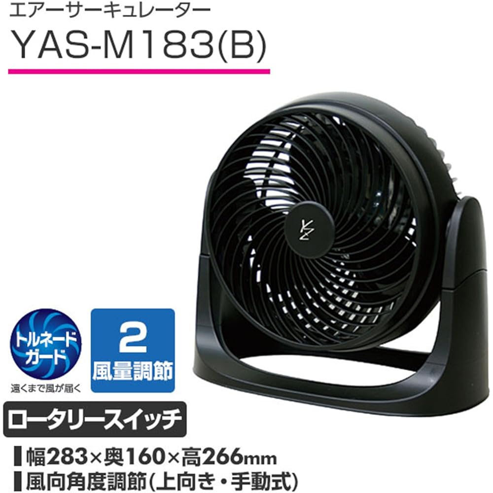 Yamazen 18cm Air Circulator (2 Levels of Air Volume) Black YAS-M183(B)