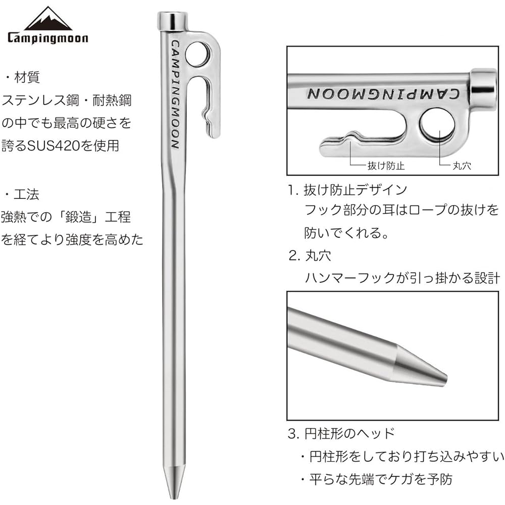 CAMPING MOON Martensitic Stainless Steel 420J2 Hardened Forged Peg R Series Power Peg Ideal for Hard Grounds