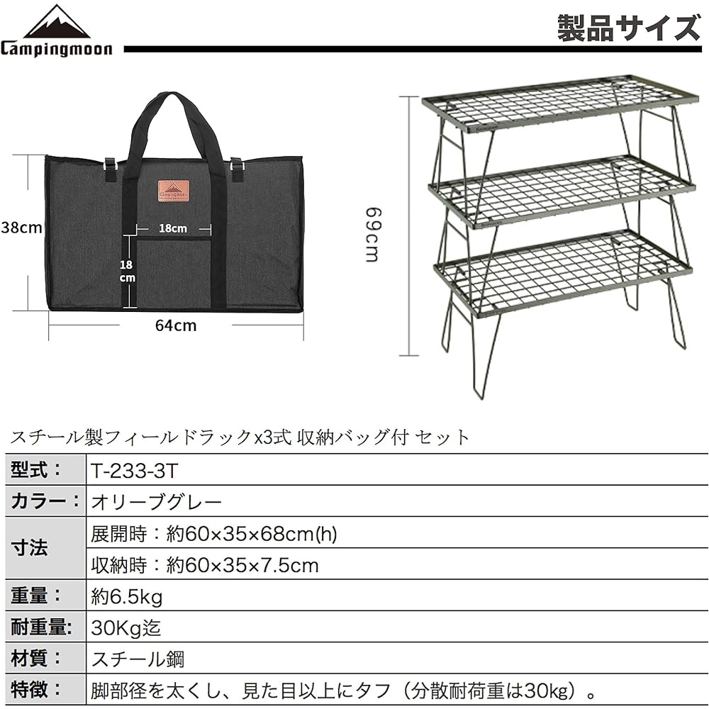 Camping Moon (CAMPING MOON) Olive Drab Field Rack Ground Rack Folding Rack Olive Gray Khaki with Storage Bag Main Unit T-233 3 Piece Set T-233-3T & Camping Moon Ground Rack Field Rack Top Plate Made of Bamboo Lightweight Bamboo Top Plate T- 2301 [Set pur
