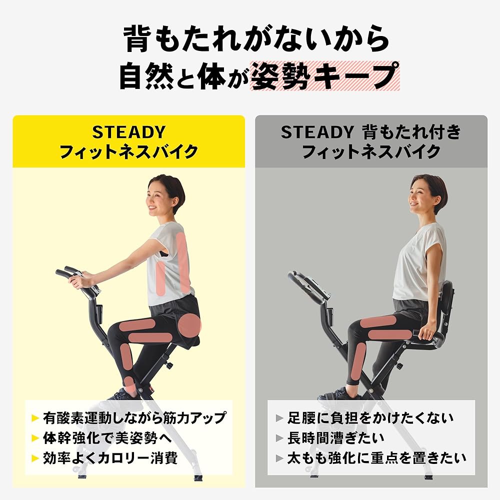 STEADY Fitness Bike [Designed in Japan Original non-contact air wheel®︎ / Quiet / Dedicated monitor (heart rate / distance / calories / speed) Folding] ST102 Tablet holder without backrest