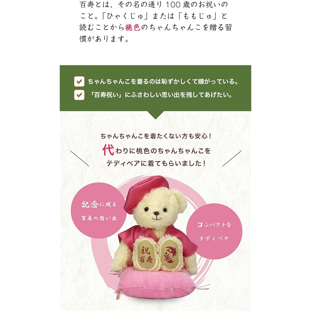 [Petit Roux] Pink Chan-chan this celebration teddy bear for centenarians (gold folding screen fragrance soap flower)