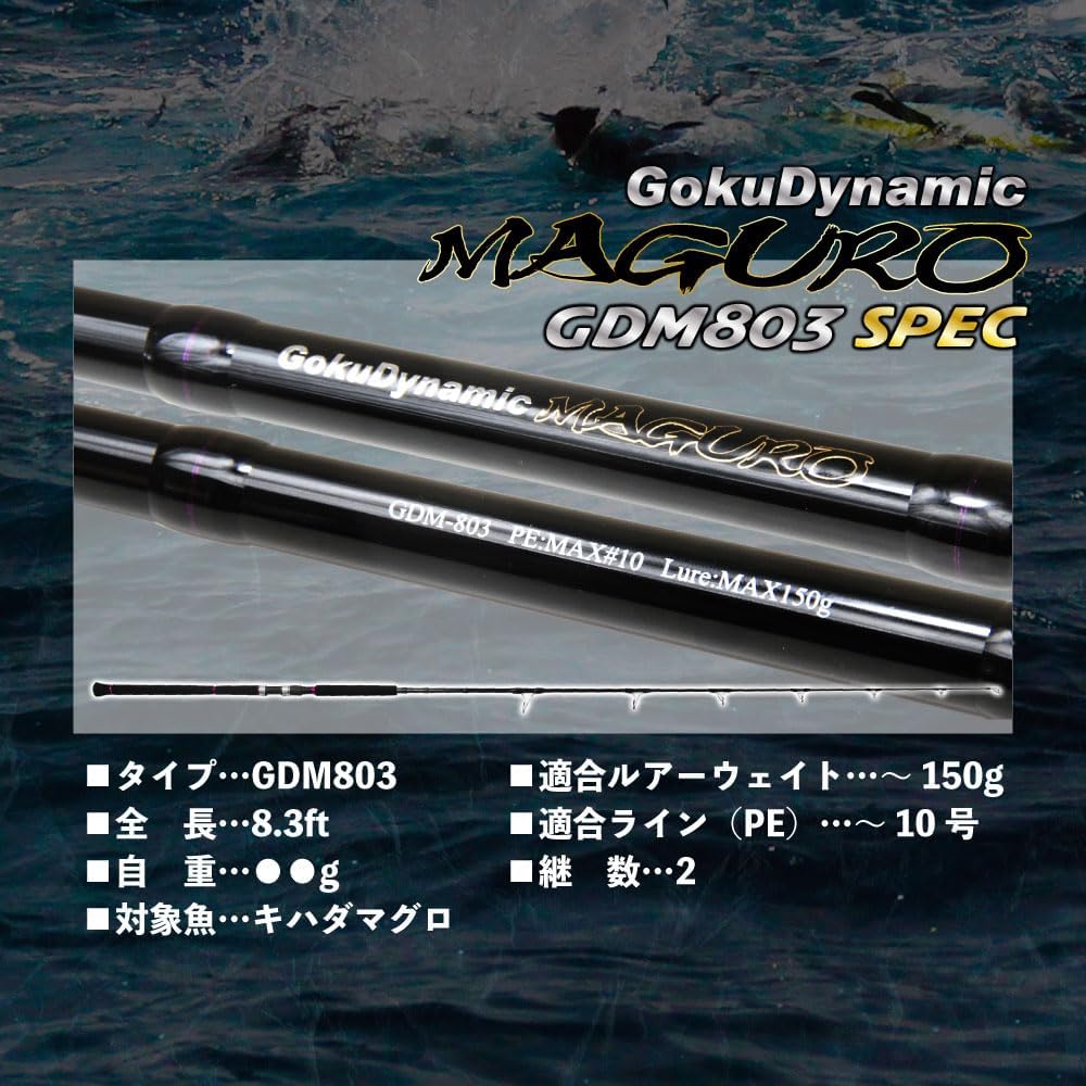 Gokuspe Tuna Casting Rod Gokudynamic MAGURO GDM803