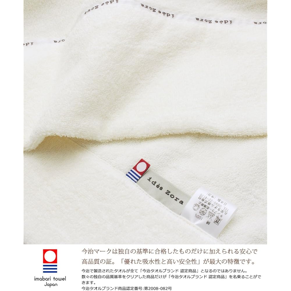 Imabari Towel Towel Blanket Idesola Natural Time Pile Ivory Single (Approx. 140 x 190cm) IZ0350