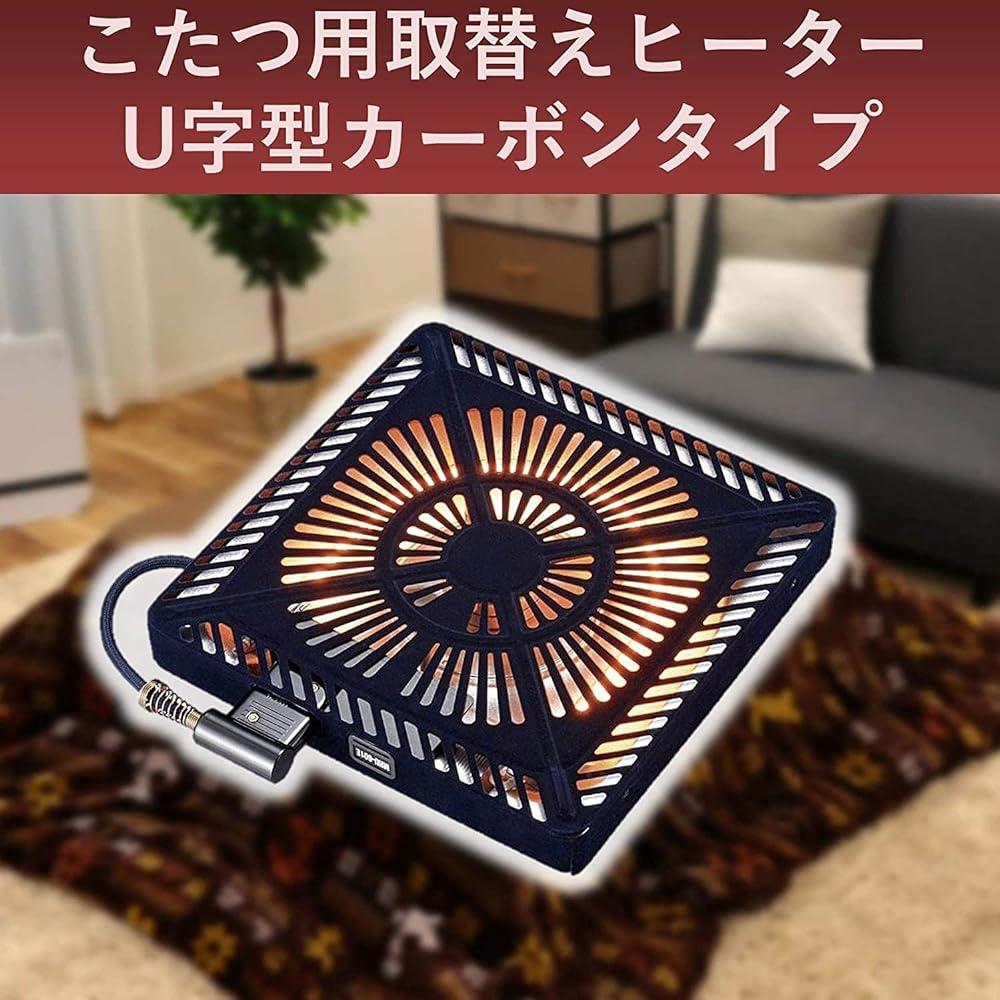 Metro Electric Industry Metro Kotatsu Replacement Heater with Fan U-shaped Carbon Heater Energy Saving Hand Temperature Control Type MCU-501E(DKA)