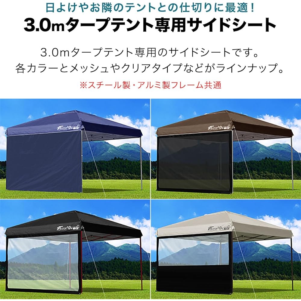 FIELDOOR Tarp Tent 3.0m x 3.0m Dedicated Side Sheet (Horizontal Curtain) Wall Screen Type (Green) Common to Steel and Aluminum (G3 Model)