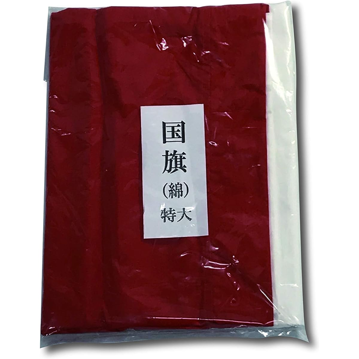 Japanese flag (Hinomaru) Jersey (cotton) Sold individually Made in Japan (140cm x 210cm)