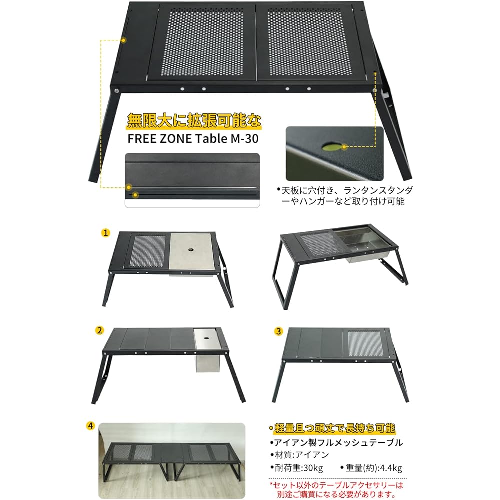 Soomloom Table FREE ZONE Table M-30 Full Mesh Top with Iron Holes Foldable Bonfire Stand Ultra Light Infinitely Expandable Camping/Outdoor