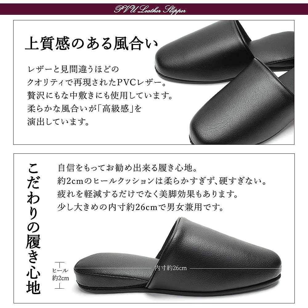 [HYBRIDWORKS] 4-pair set, high quality leather style slippers, antibacterial, brown, approx. 26cm, unisex, wipeable, for guests, for business use, front closure