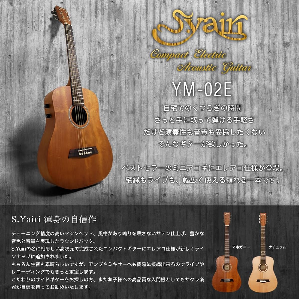 S.Yairi Acoustic Guitar Compact Electric Acoustic YM-02E/MH Sakura Musical Instruments Original Beginner Set