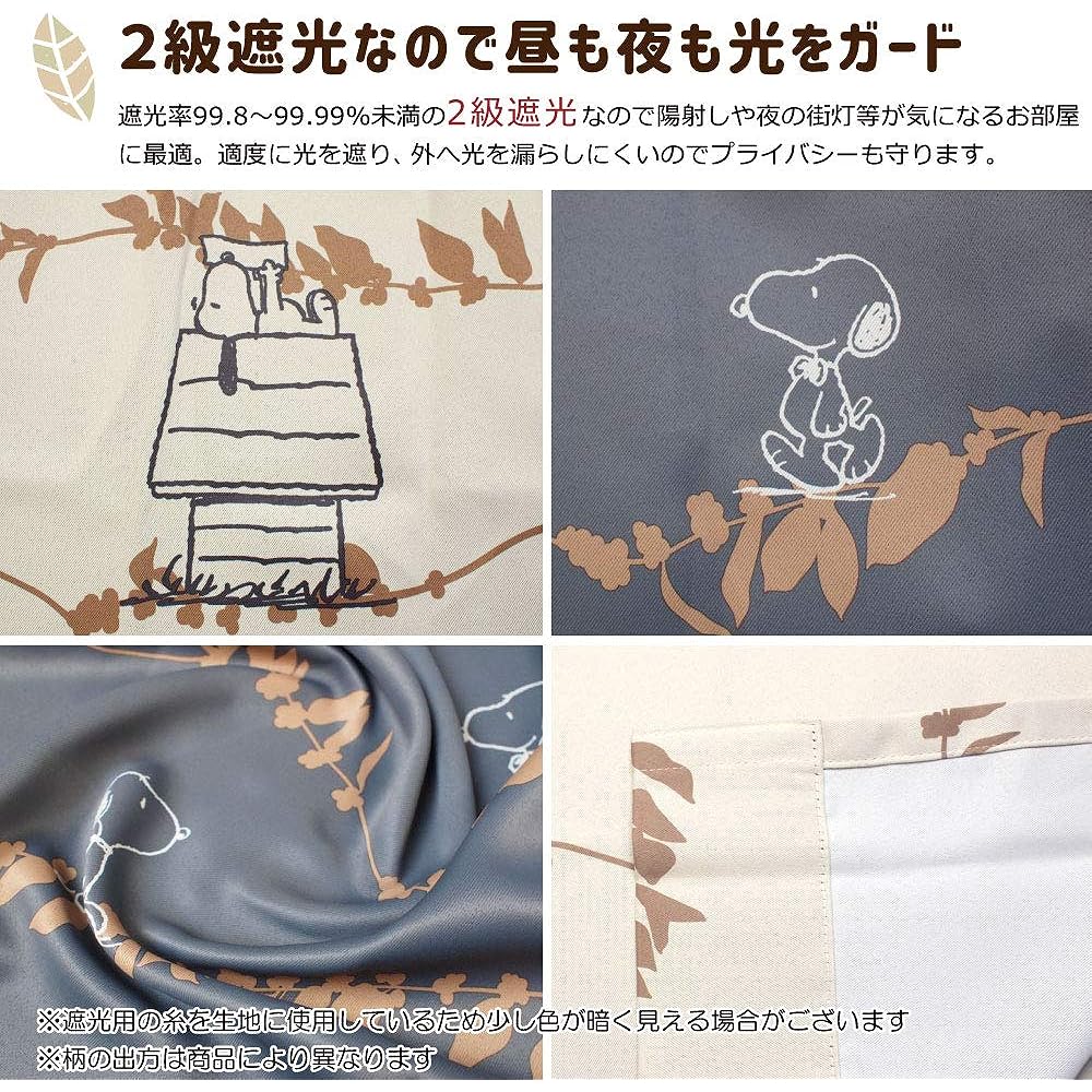 Peanuts Snoopy 2nd Grade Blackout Heat Insulating Curtains Set of 2 Leaf Width 100 x 178cm Length Dark Gray KO-3