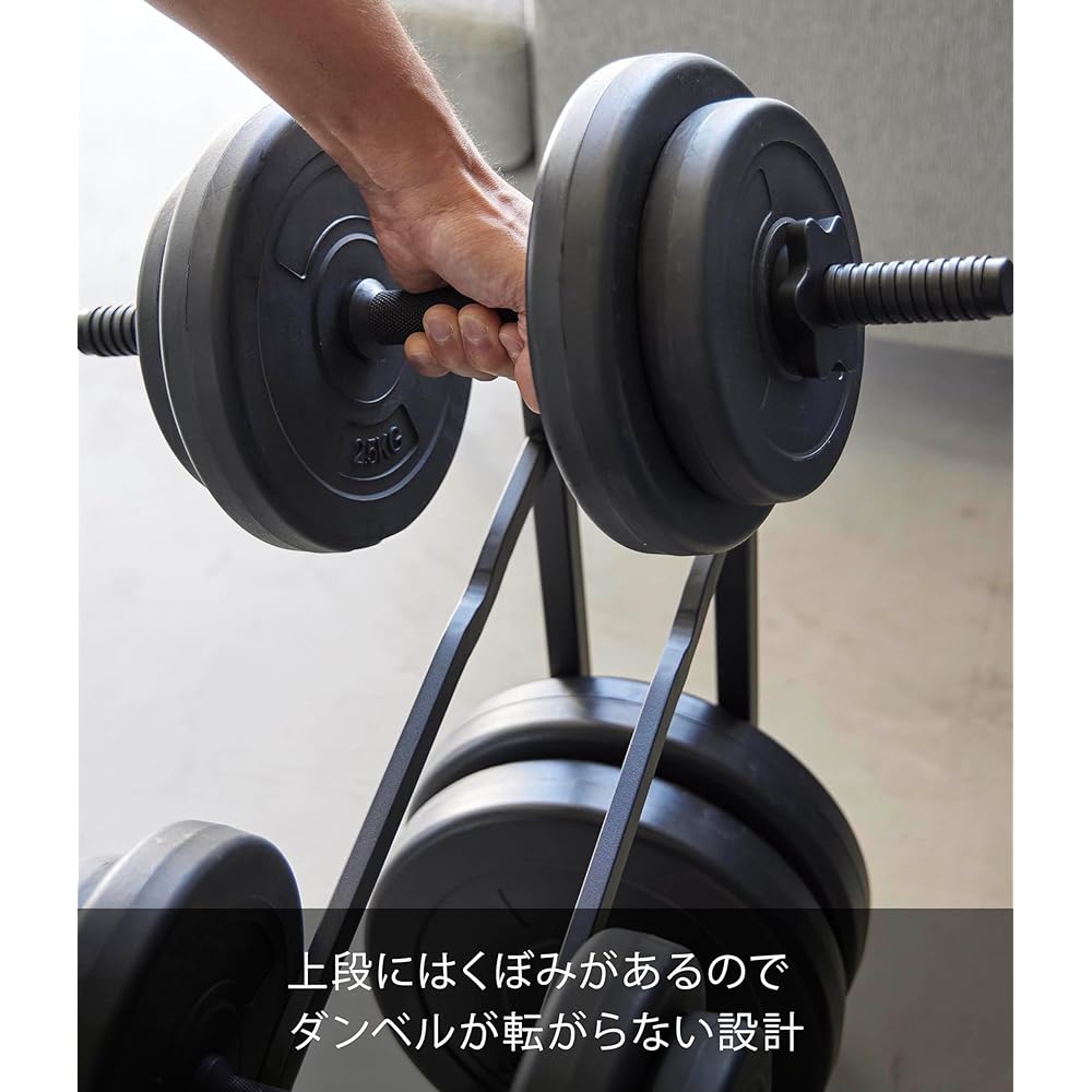 Yamazaki Jitsugyo (Yamazaki) Dumbbell Rack Black W52 x D17 x H54.3cm Tower [Completed Product, No Assembly Required] Muscle Training Goods Storage Rack 1964