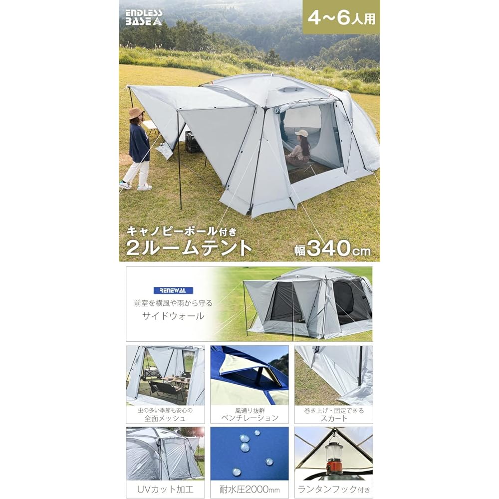 ENDLESS BASE Tent for 4 to 6 People Width 340 Two Room Tent Side Wall 2 Room Camping Family Large 44400010