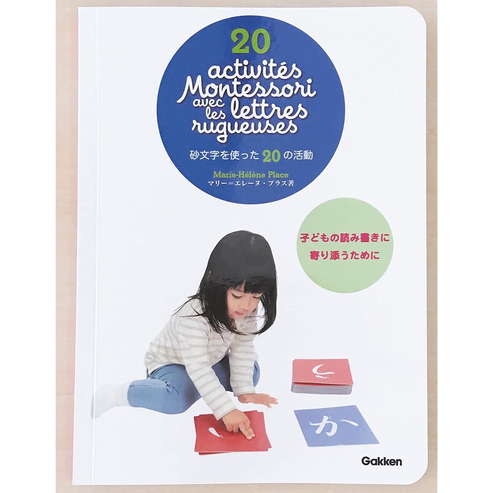 Gakken Sta:Ful Gakken_Montessori Box Moji (target age: 2 years old and above) EC83014