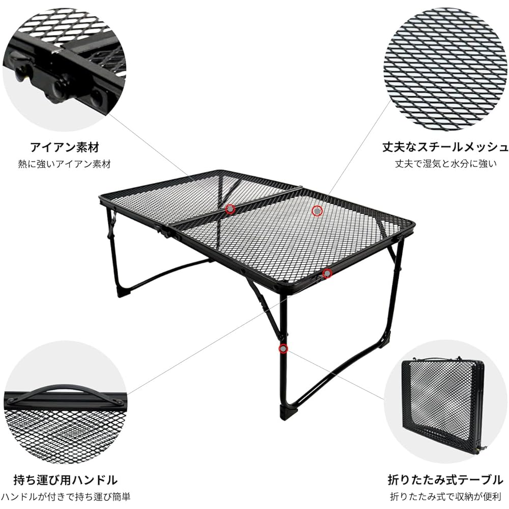 IDOOGEN Outdoor Table Folding Mesh Lightweight Compact Outdoor Table Mesh Heat Resistant Iron Table Camping Load Capacity 30kg Camping Low Table BBQ Climbing 64*42cm