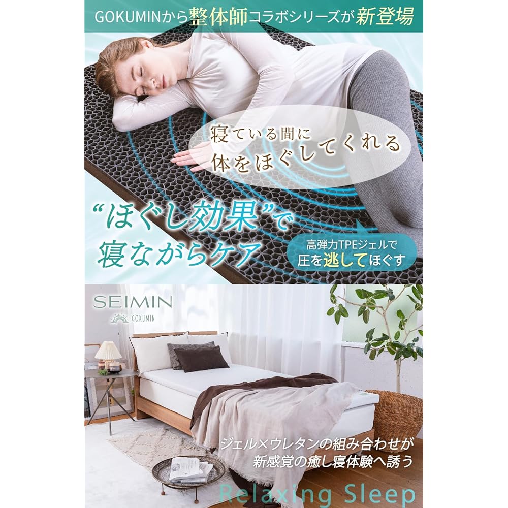 GOKUMIN Mattress High Resilience 2 Layer Structure Semi-double (A groundbreaking new sensation mattress made of gel material and high resilience urethane material developed with a chiropractor) Bed Futon Back pain