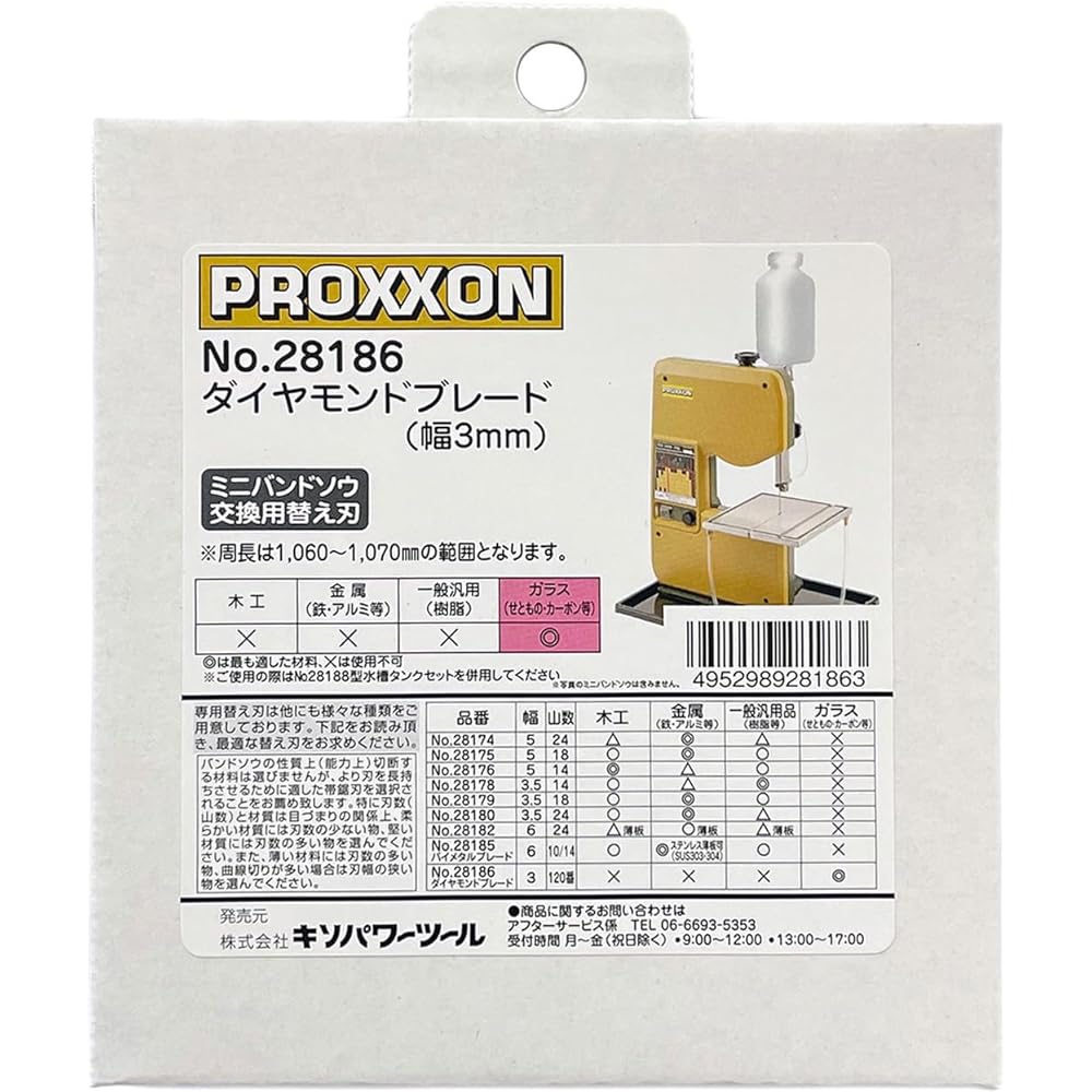 PROXXON Replacement Diamond Blade Width 3.0mm 1 Piece [For Glass/Tile/Stone Cutting] No.28186