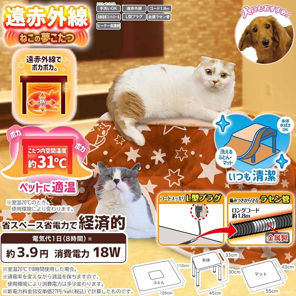 Doggyman Hayashi Cattyman Far Infrared Cat's Dream Kotatsu