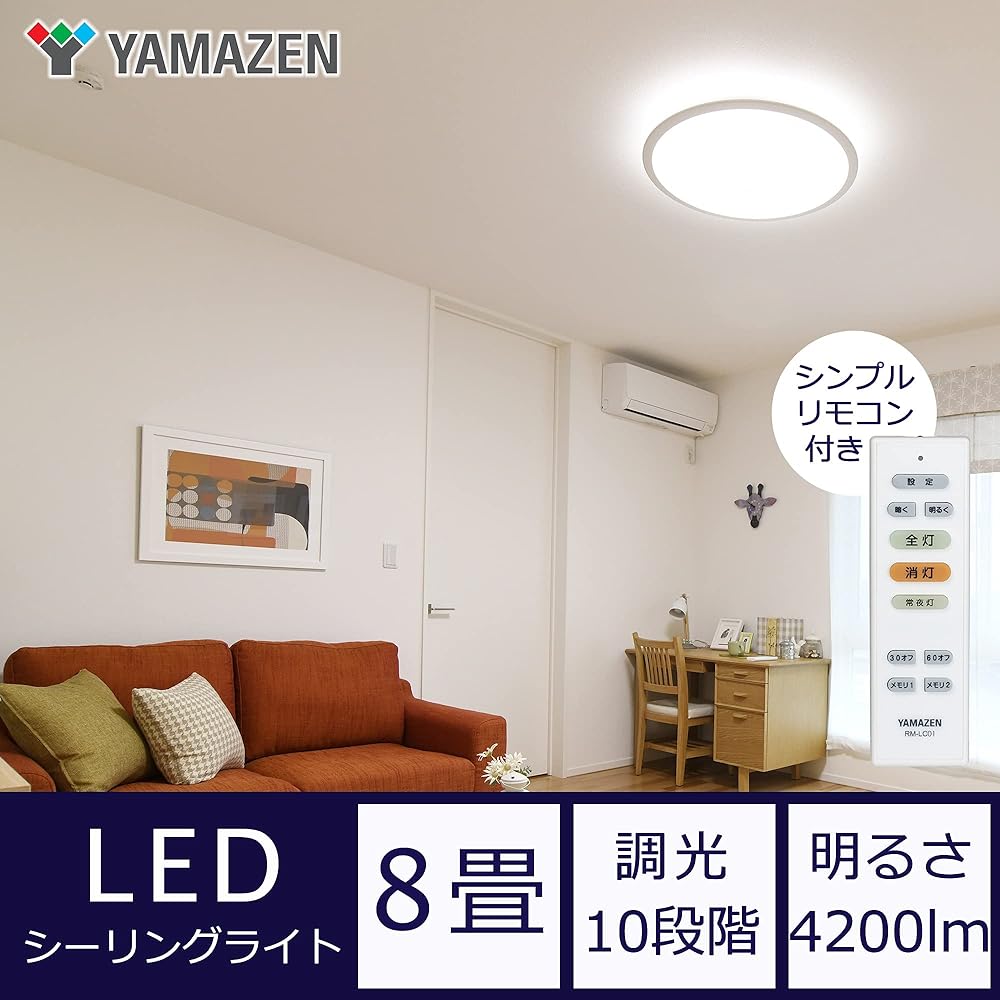 [Yamazen] LED Ceiling Light Dimmable Type ~8 Tatami 4200lm Diameter 50cm Night Light Mode Memory Function OFF Timer (30 Minutes/60 Minutes) Remote Control Easy Installation LC-E08