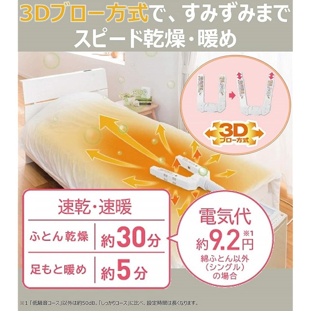 Hitachi Futon Dryer, Quick Dry, Time Saving, Speedy Drying, Dust Mite Prevention/Drying Shoes and Clothes, Clean Air Blowing, HFK-VH880 N Champagne Gold