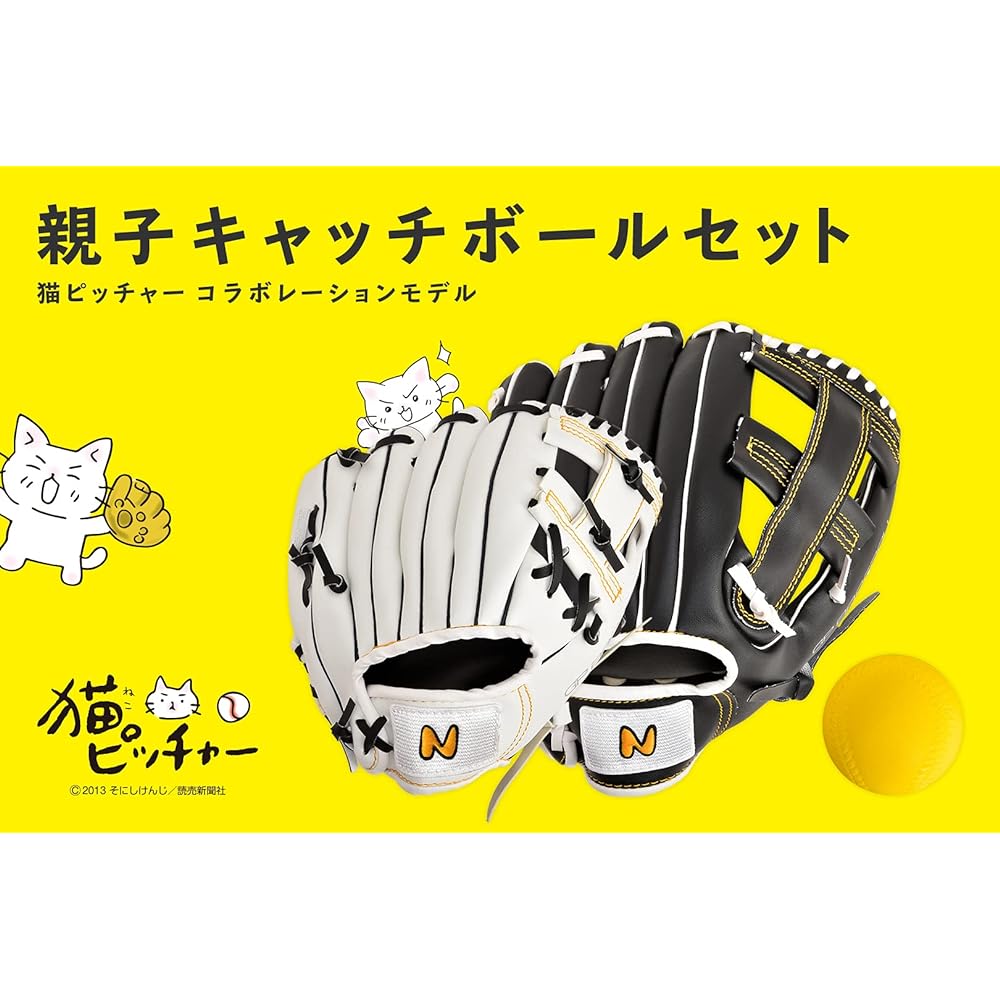 Cat Pitcher x GP Baseball Parent-Child Catch Ball Glove Set Soft Ball Included Right Throwing Set Black/White 58628