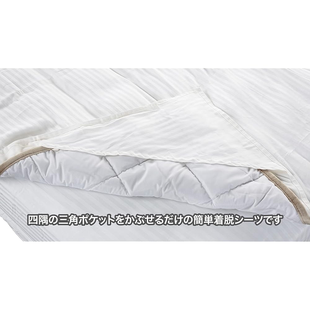[Genuine French Bed] Sheets, Beige, King (195 x 195cm) Size "Line & Earth N Rakupita Easy Sheets" Easy to lay bed pads Perfect sheets for the Rakupita series. Just insert the 4 corners of the bed pad. Bed pad sheet antibacterial and deodorizing washable