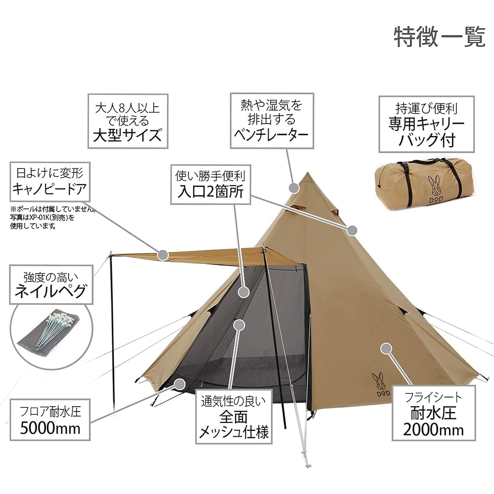 DOD One Pole Tent L for 8 People [Compact Storage & Easy Setup] T8-200-TN & One Pole Tent Table Easy Installation Around the Pole Wood Style Foldable TB6-487 [Set Purchase]