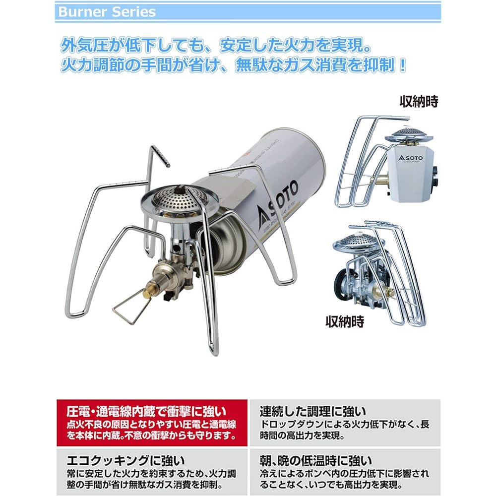 SOTO Regulator Stove with Multi Case [Limited Value Set] [Silver/ Monotone] ST-310/ST-3103