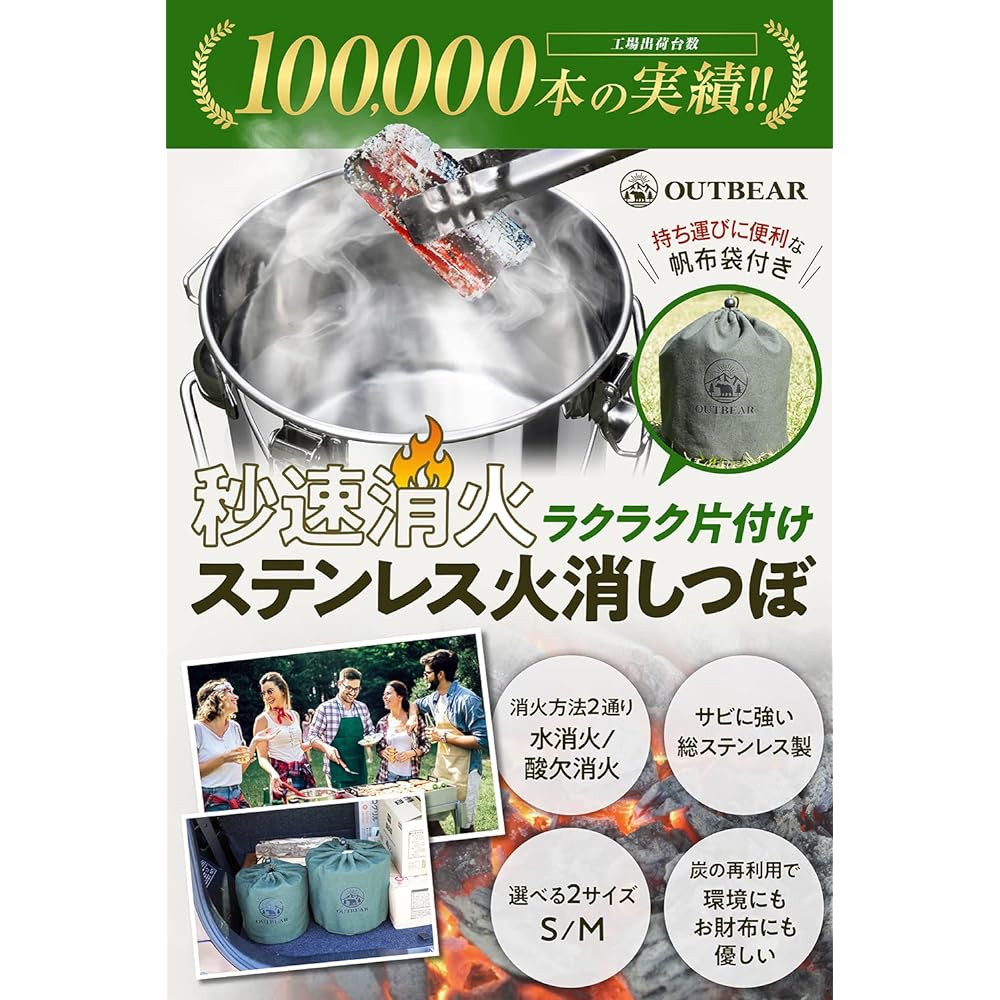 OUTBEAR [Quick Fire Extinguishing] Fire Extinguisher, Stainless Steel, Canvas Bag Included (2 Ways to Extinguish Fire), Fire Extinguisher, Charcoal, Charcoal Jar, Firewood, Fire Extinguishing, Camping, Bonfire [Inspected in Japan]
