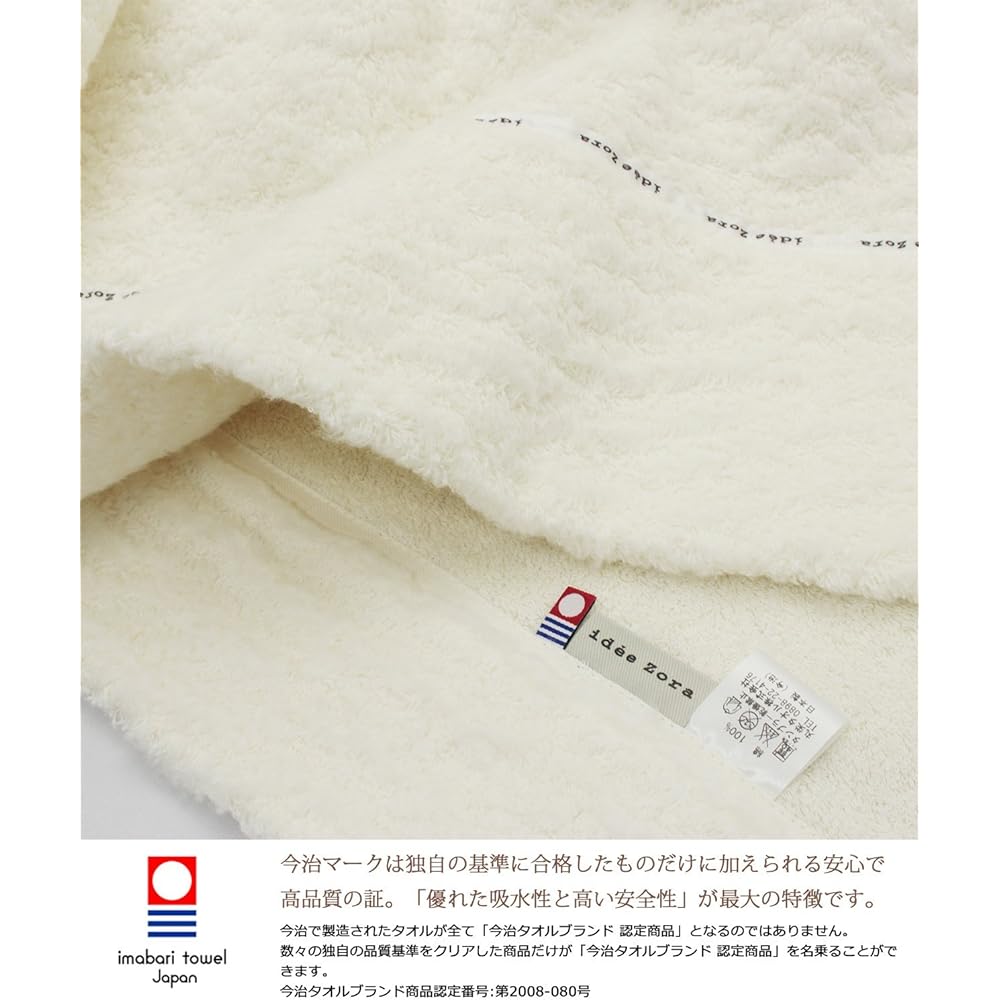 Maruei-towel Imabari Towel Towel Blanket Idesola Natural Time Fluffy Ivory Single (Approx. 140 x 190cm) IZ0268