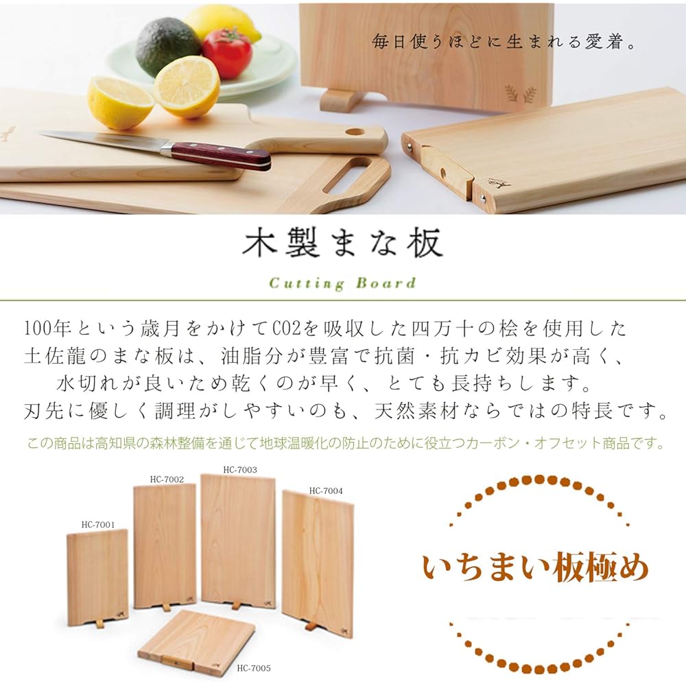 Tosa Ryu Cutting Board Ichimai Board Master L HC7004 Brown Beige