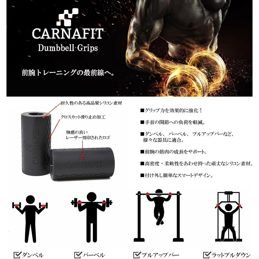 CARNAFIT Dumbbell Grip Grip Strength Forearm Strength Training Training Adapter Muscle Training Goods Set of 2 (S)