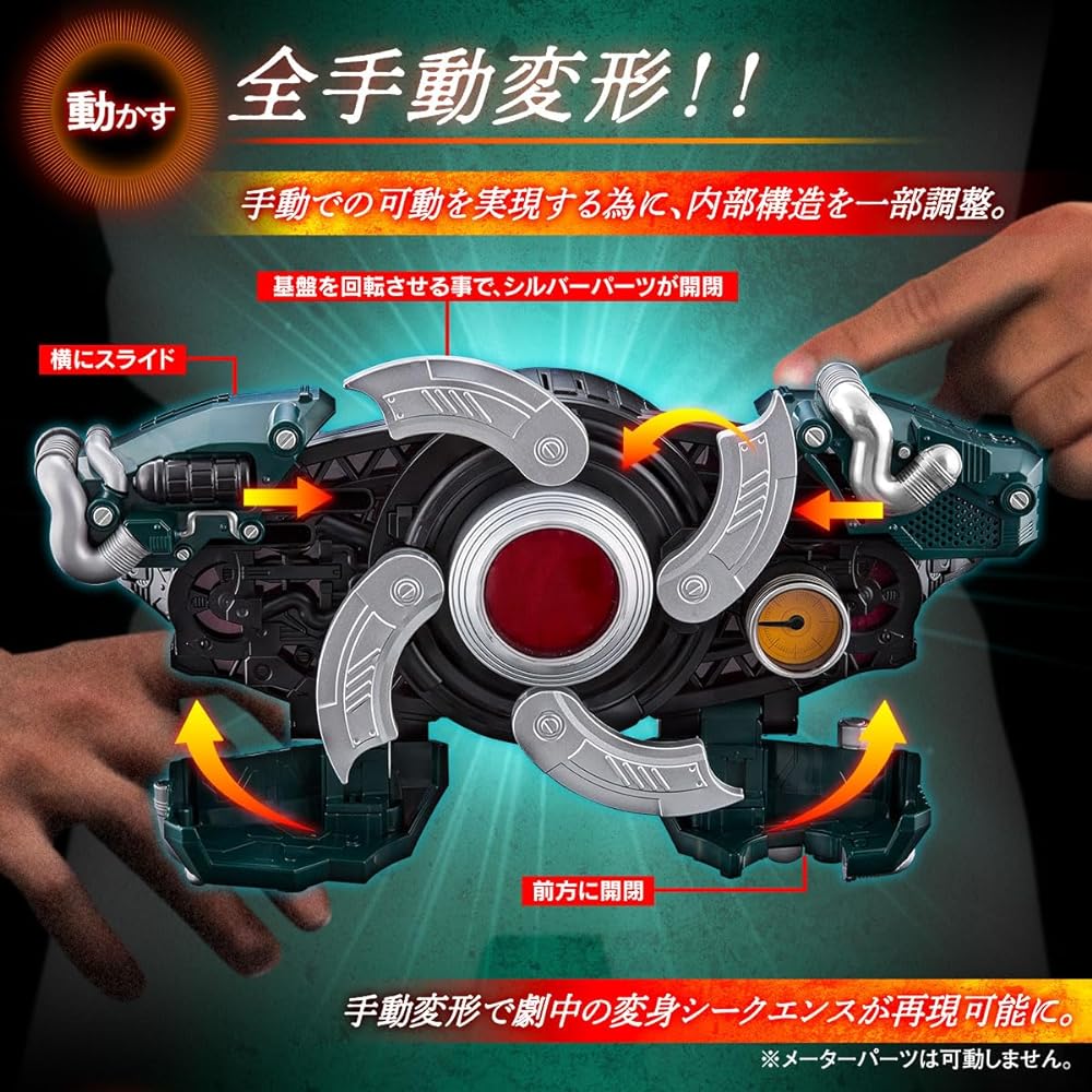 [Bandai] DX Transformation Belt Century King Sundriver