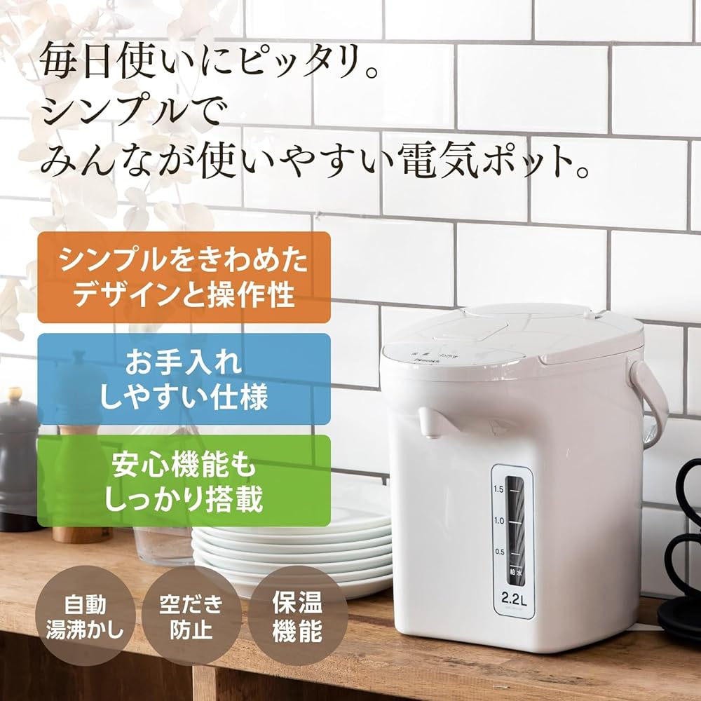 [Pursuing ease of use for anyone] Peacock electric pot 2.2 liters WEB limited model White WVP-22 WA/safety function Easy to clean pot thermal pot kettle electric thermal air pot small 2.2 liters