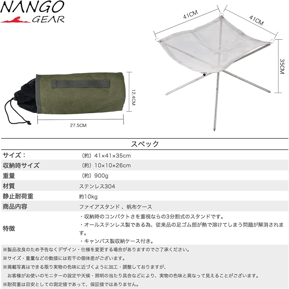 NANGGEAR 3-section fire stand, all stainless steel, bonfire stand, bonfire fan, mesh sheet, canvas case included 11103 (SOLO-101)