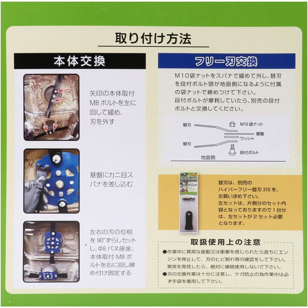 Tsumura Steel Industry Cutting Blade Set Hyper Free 600WM Self-propelled 2-sided ridge mower