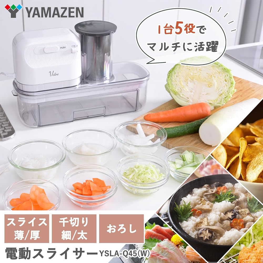 [Yamazen] Electric Slicer, Grater, Shredded Slicer, Radish Grater, 5 in 1, Votre, Thickness Adjustment, 2 Speed Adjustments, Shredded, Vegetables, Cabbage, Carrots, Radishes, Tsumas, YSLA-Q45(W)