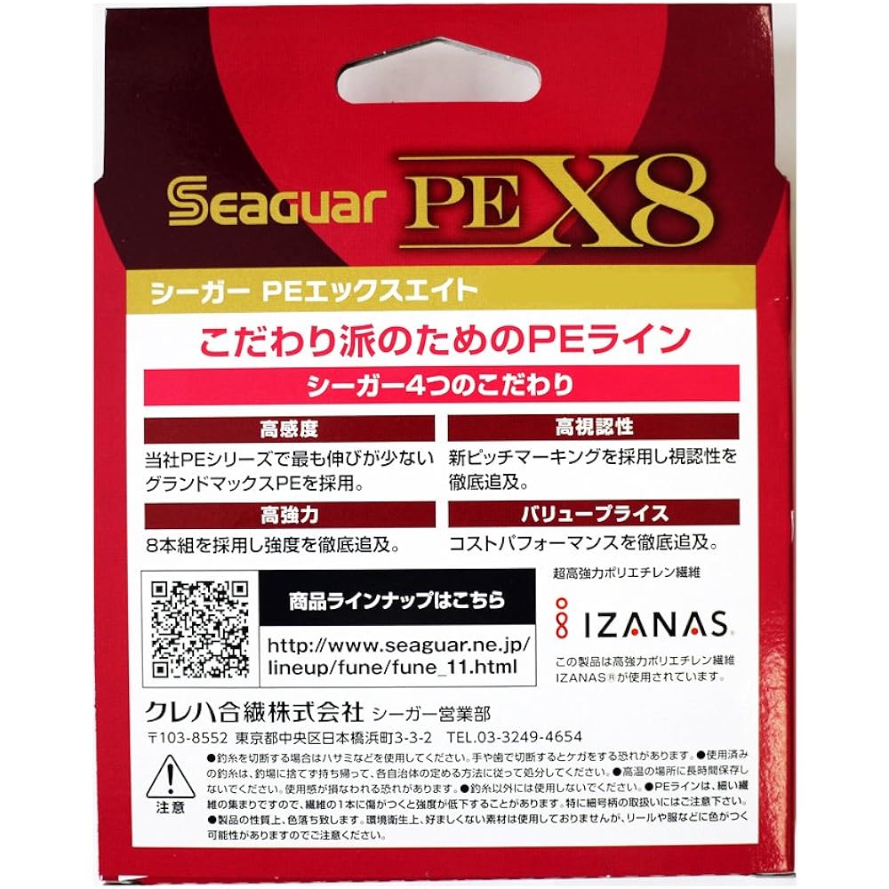KUREHA PE Line Seaguar PE X8 200m No. 0.6 14lb (6.4kg) 5 Colors