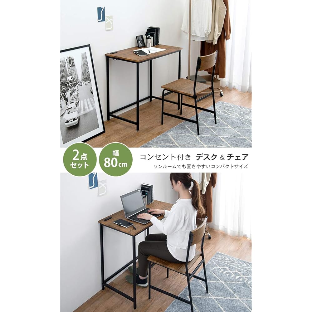 Hagiwara Desk Set with Chair Desk Chair Set [Set Purchase] Includes Outlet Width 80 Study Desk Telework Brown LDC-4696BR