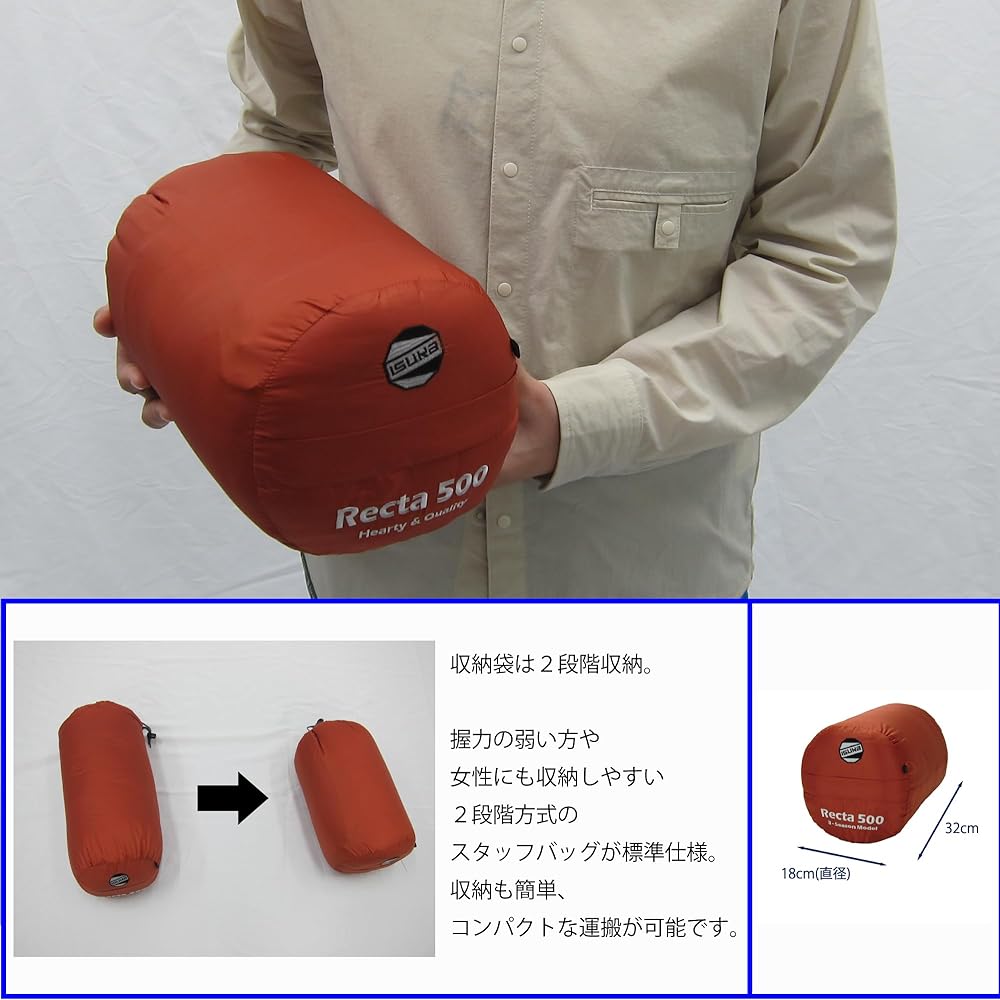 ISUKA Sleeping Bag ISUKA Recta 500 Brick [Minimum operating temperature 5 degrees] 147029