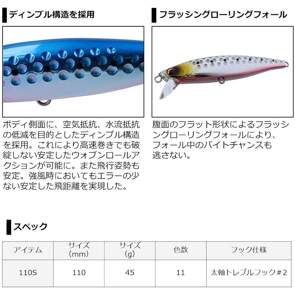 DAIWA Minnow Shore Spartan Woblia Lure